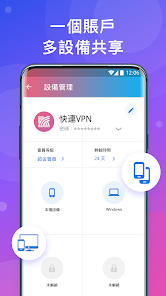 快连vp加速器v4.3.0android下载效果预览图