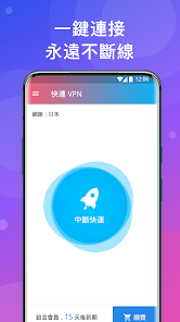 快连vp加速器v4.3.0android下载效果预览图