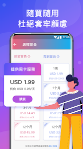 快连vp加速器v4.3.0android下载效果预览图